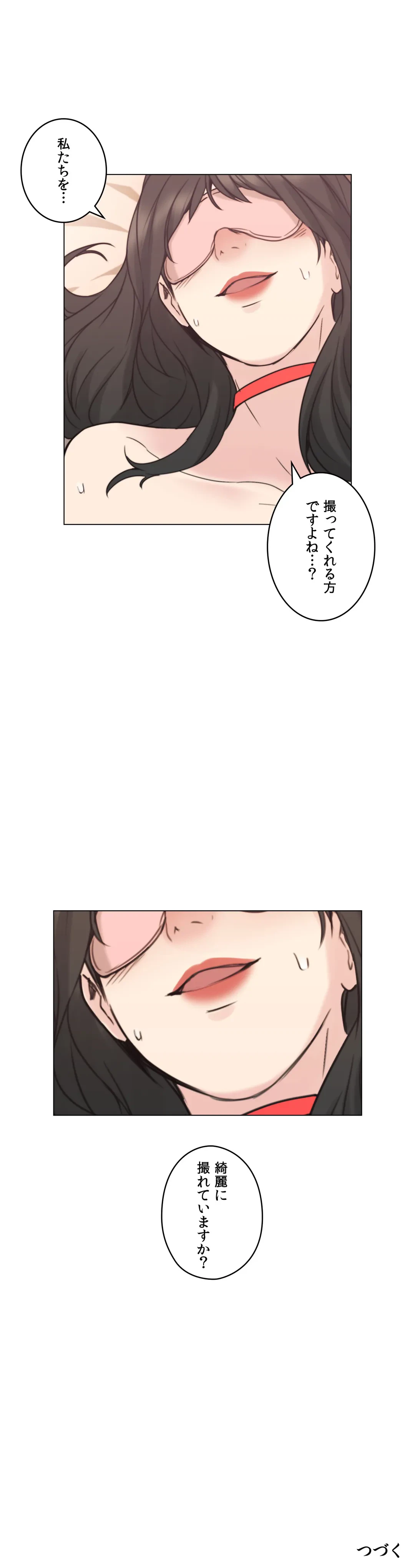 ページ 35 — 第54話