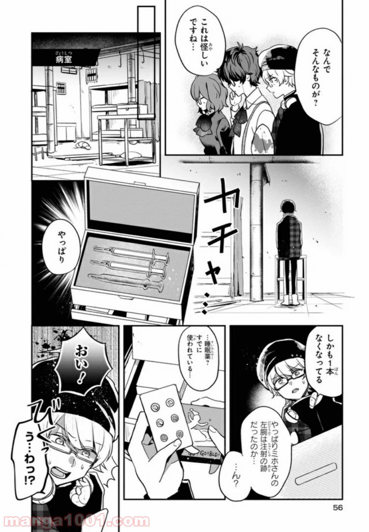 ページ 14 — 第2.1話