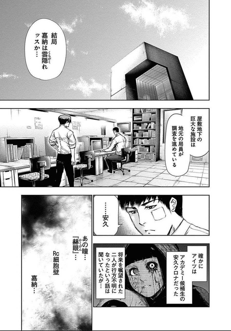 ページ 9 — 第109話
