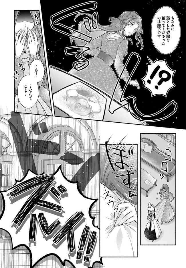 ページ 4 — 第2.4話