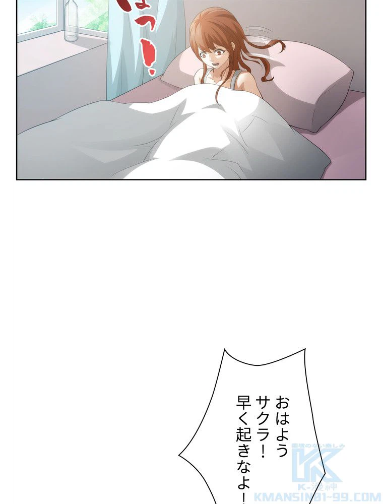 ページ 11 — 第52話