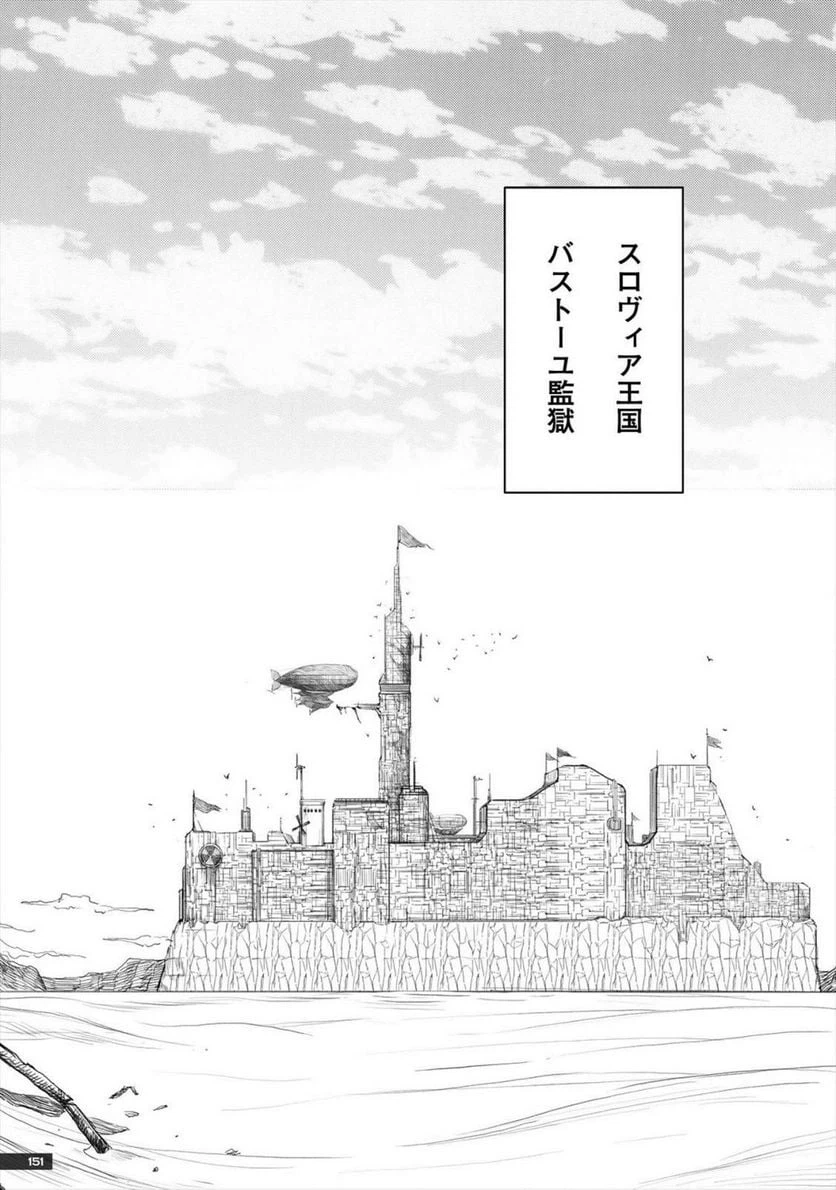 ページ 3 — 第33話