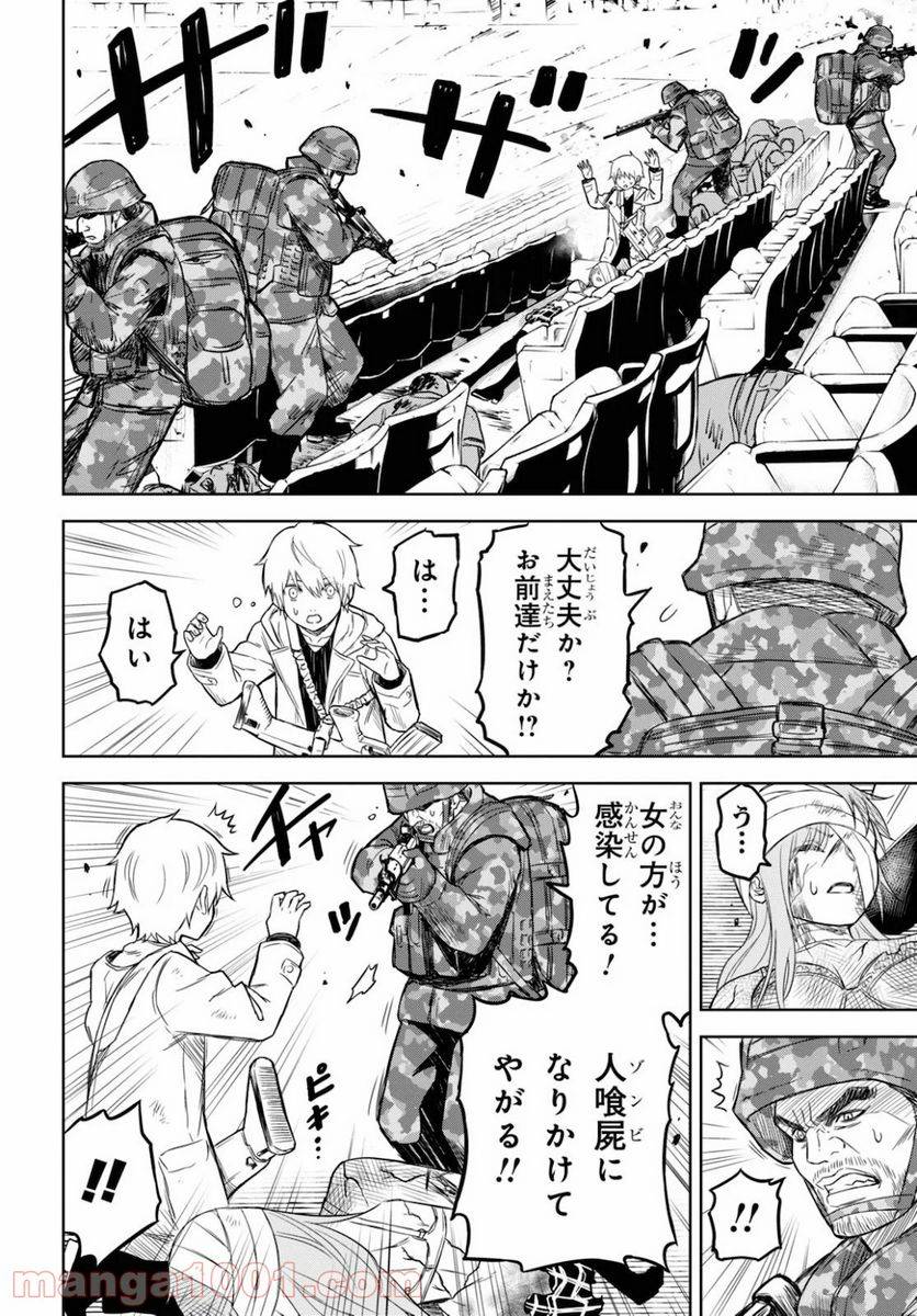 ページ 22 — 第5話