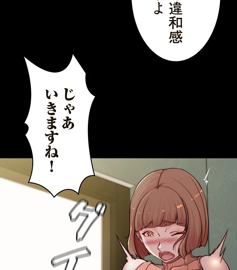 ページ 25 — 第147話