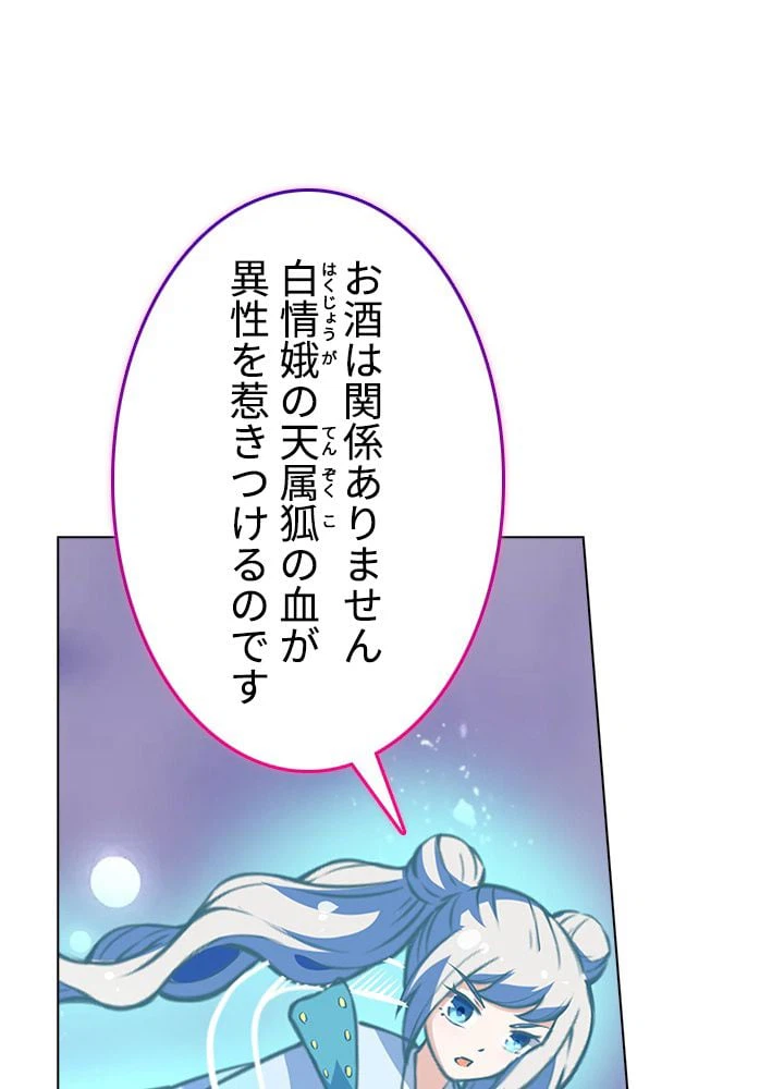 ページ 6 — 第151話