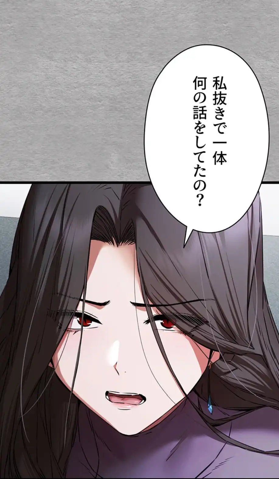 ページ 10 — 第96話