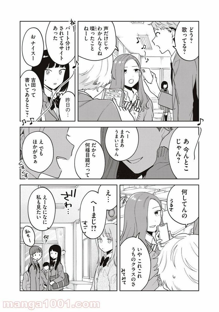 ページ 6 — 第14話