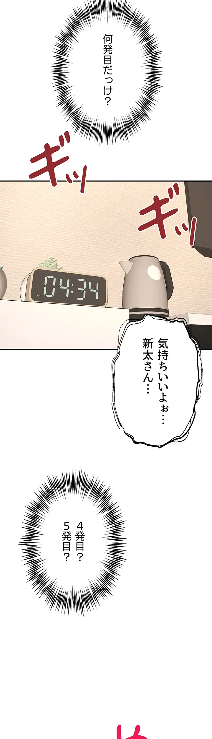 ページ 9 — 第55話