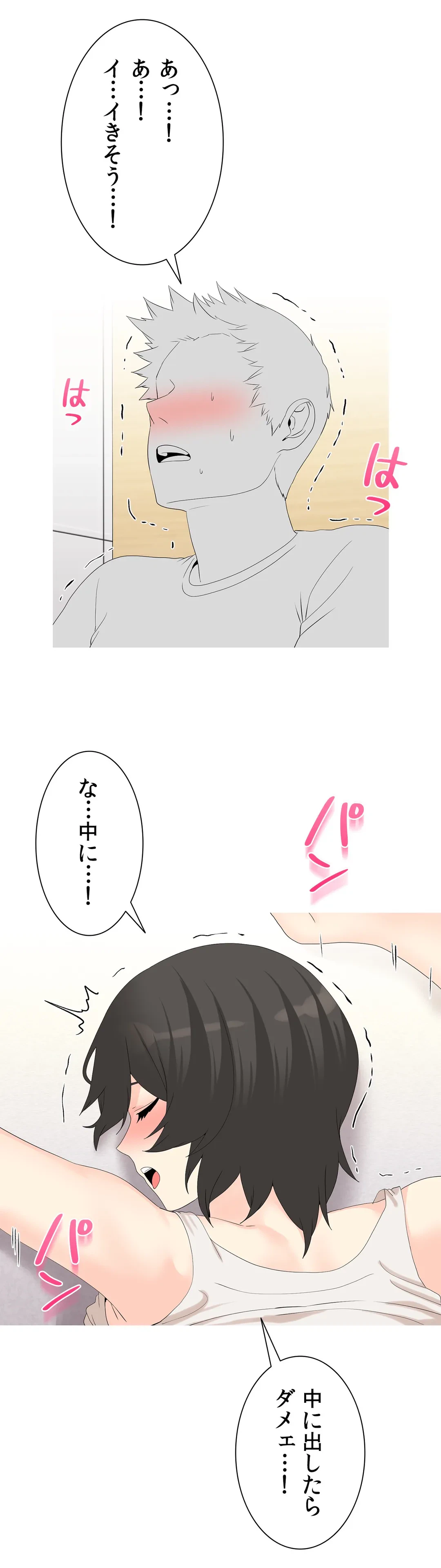 ページ 32 — 第31話