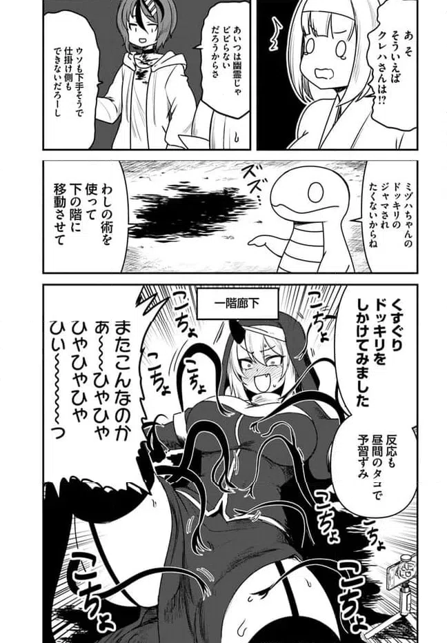 ページ 19 — 第24話