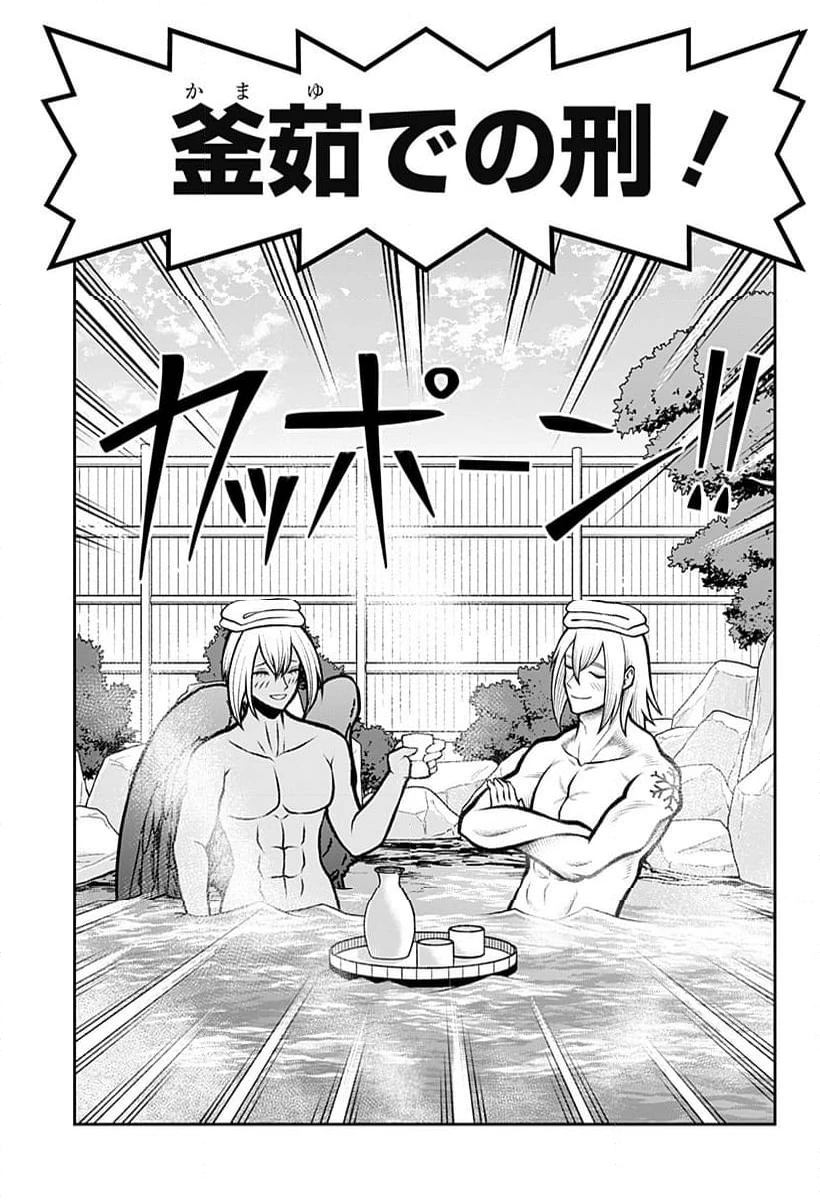ページ 5 — 第45話