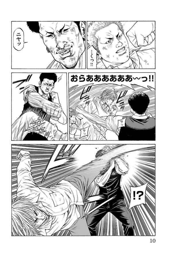 ページ 6 — 第60話