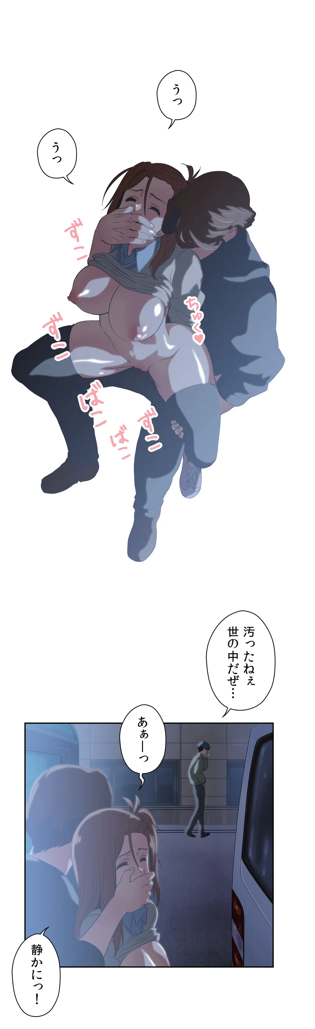 ページ 17 — 第48話