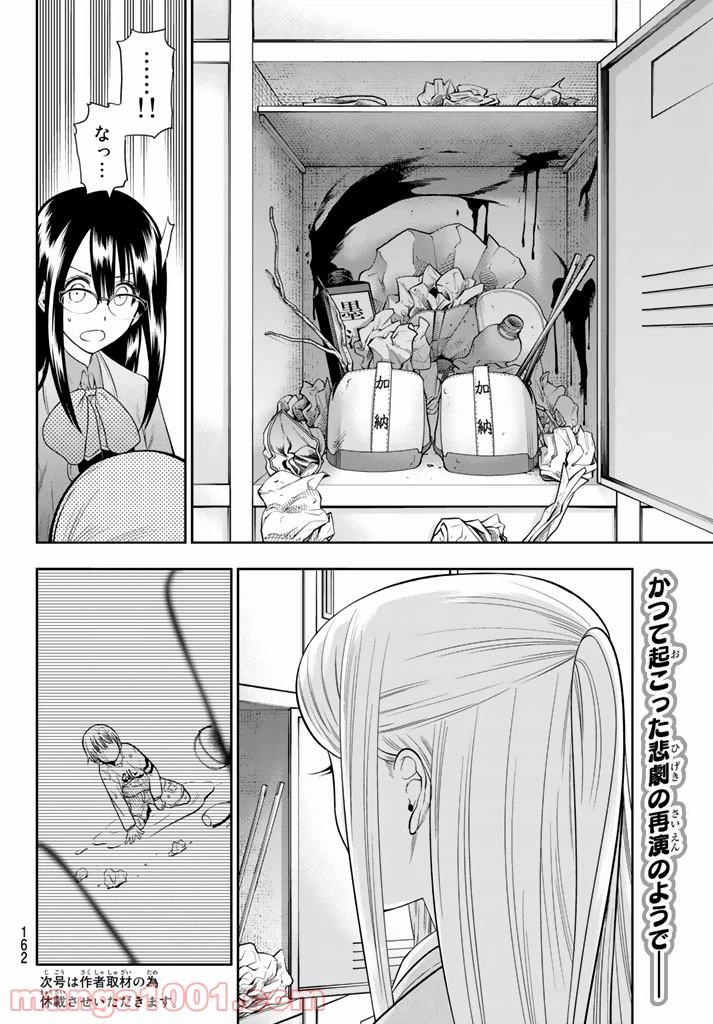 ページ 20 — 第75話
