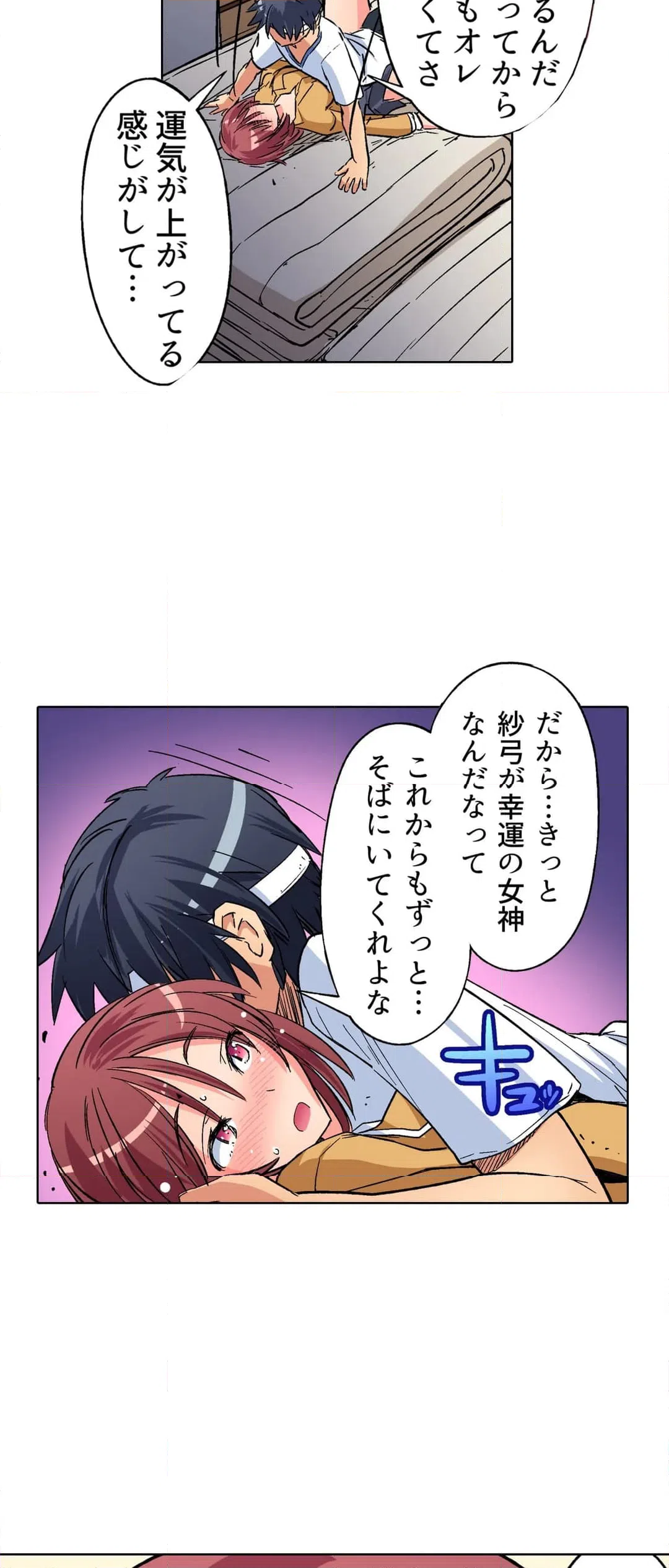 ページ 16 — 第8話