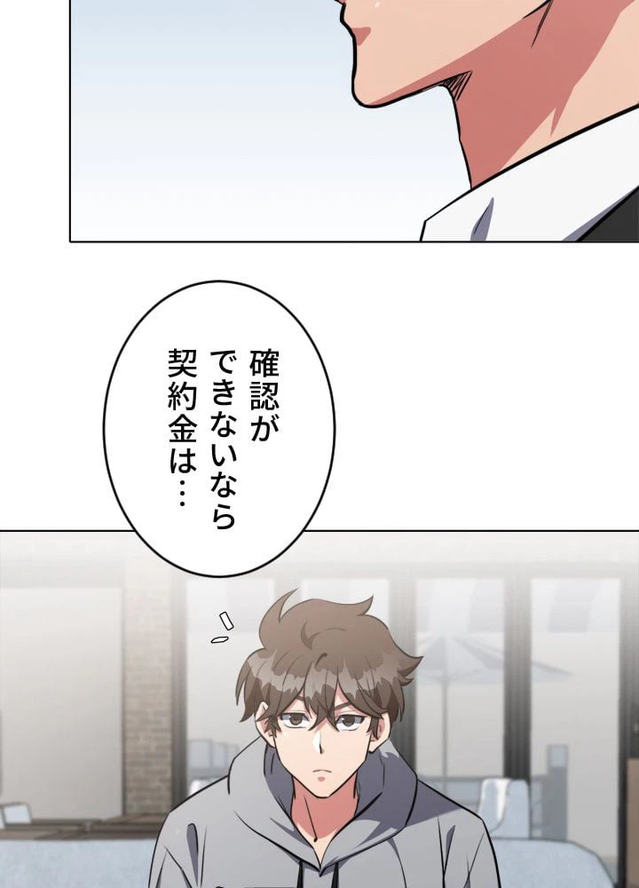 ページ 19 — 第13話