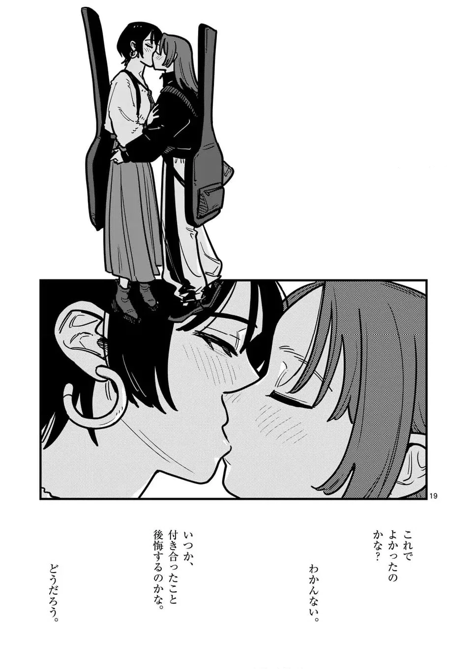 ページ 19 — 第131話