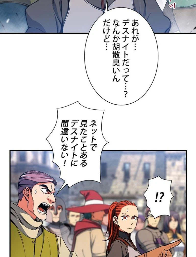ページ 24 — 第93話