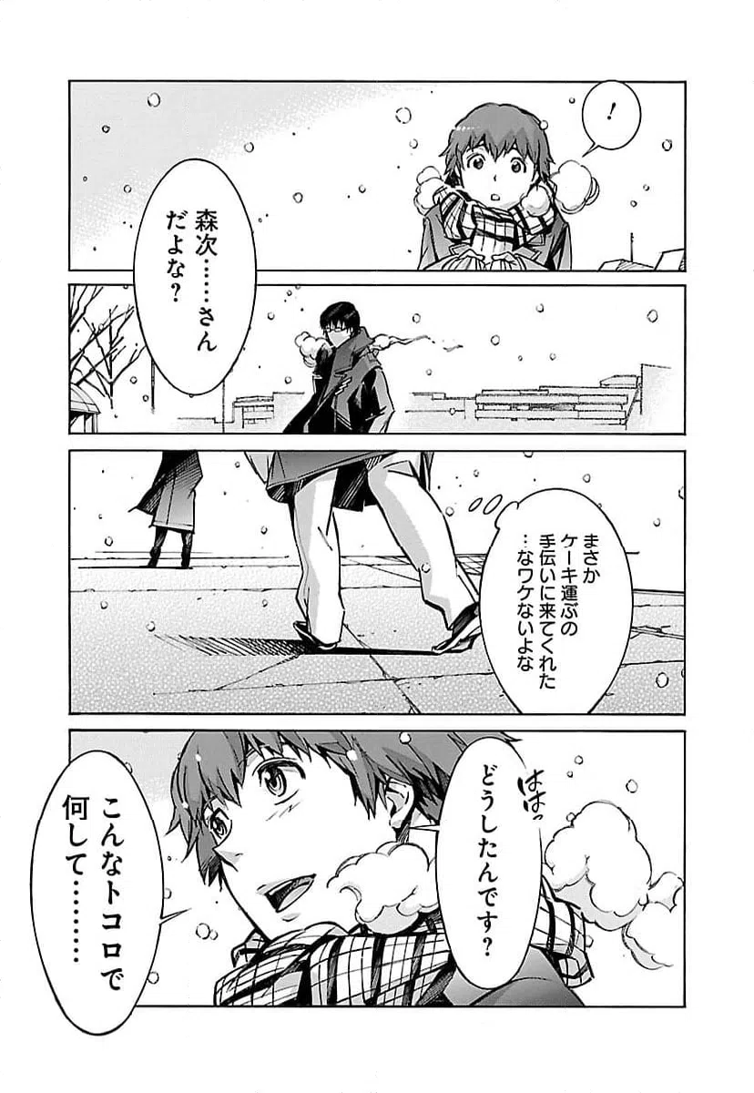 ページ 39 — 第30話