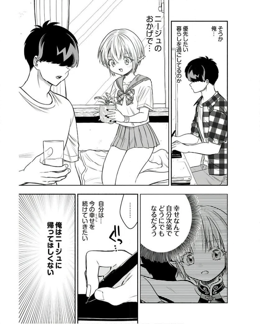 ページ 15 — 第7話