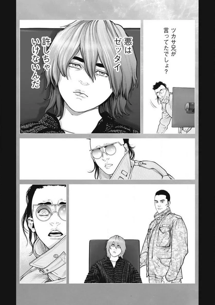 ページ 12 — 第106話