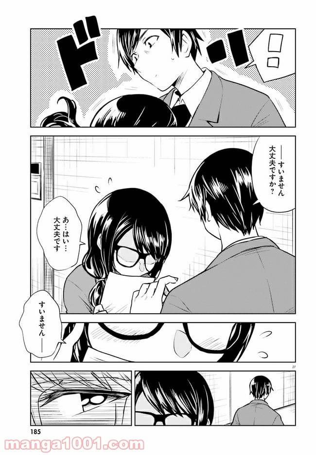 ページ 27 — 第2話