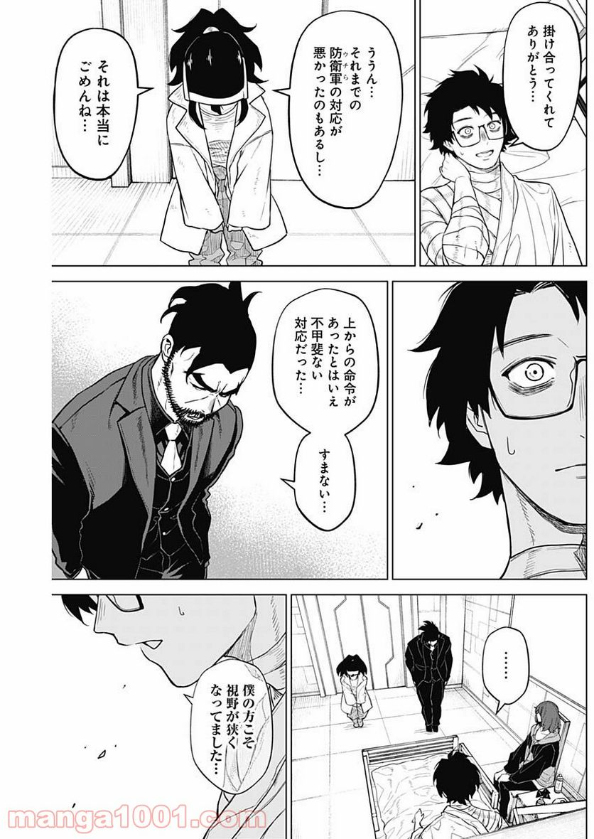 ページ 5 — 第14話