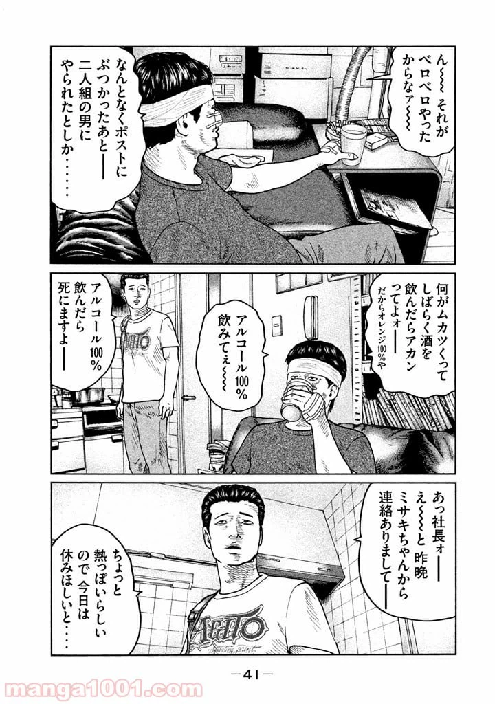 ページ 3 — 第55話