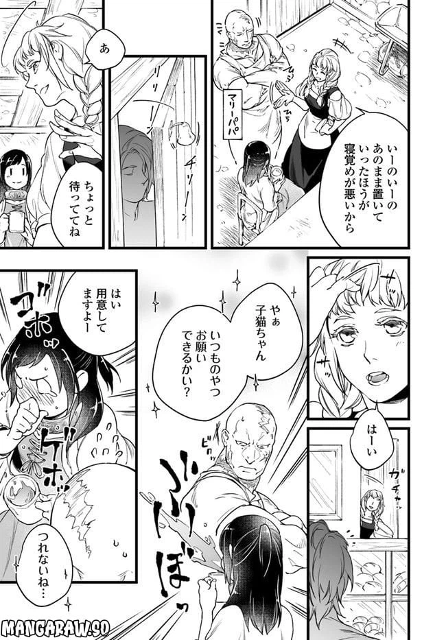 ページ 7 — 第5.3話