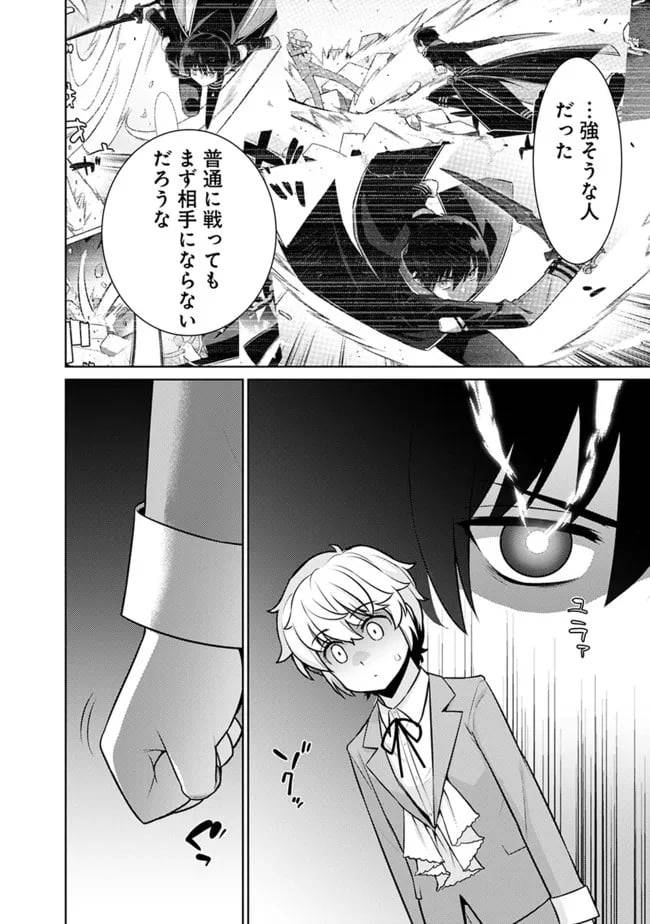 ページ 4 — 第37話