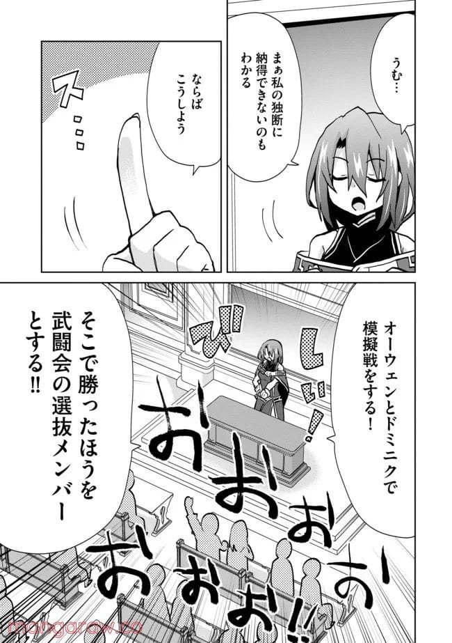 ページ 5 — 第13話