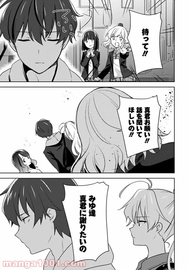 ページ 5 — 第5.1話