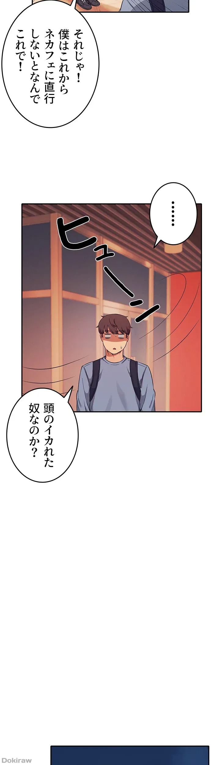 ページ 28 — 第15話