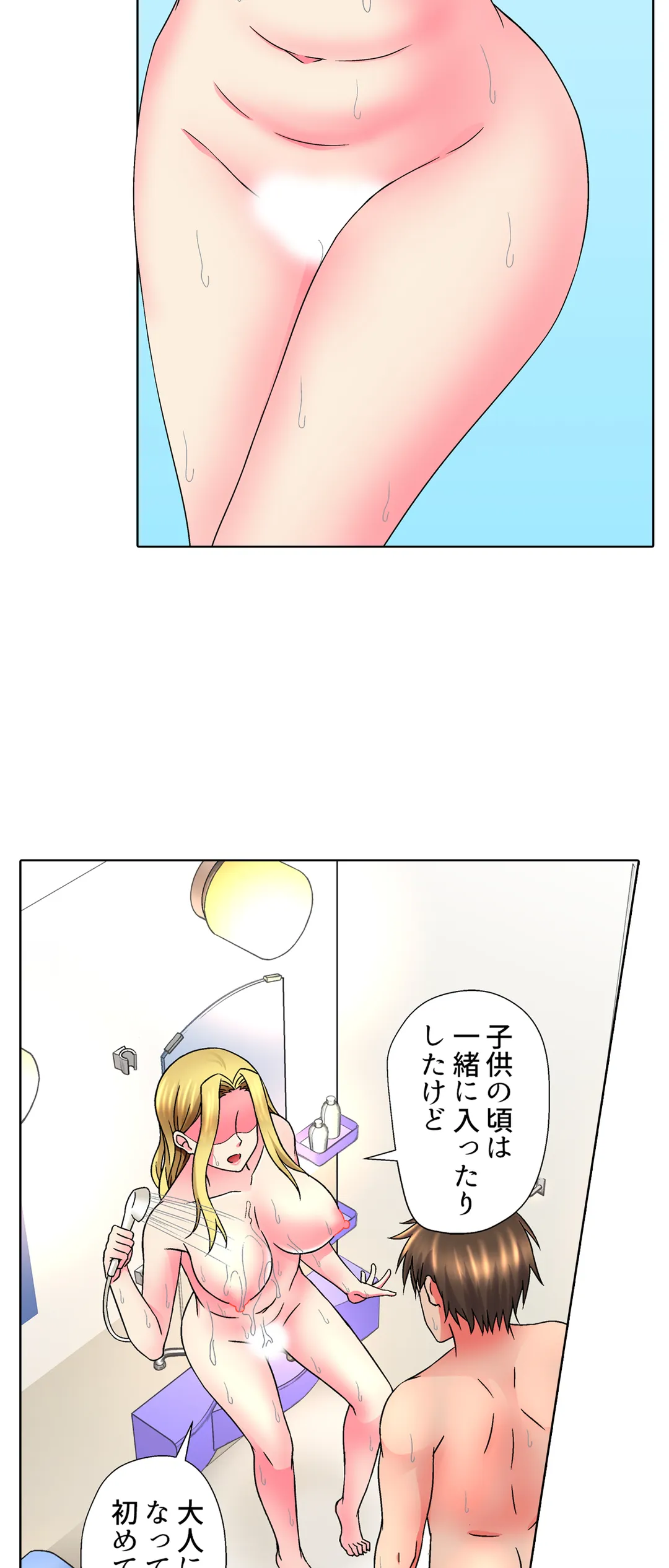 ページ 6 — 第9話