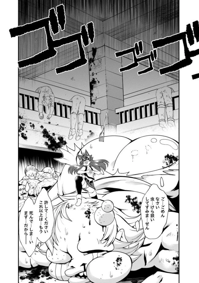 ページ 11 — 第121話