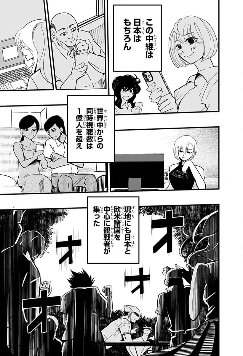 ページ 25 — 第26話