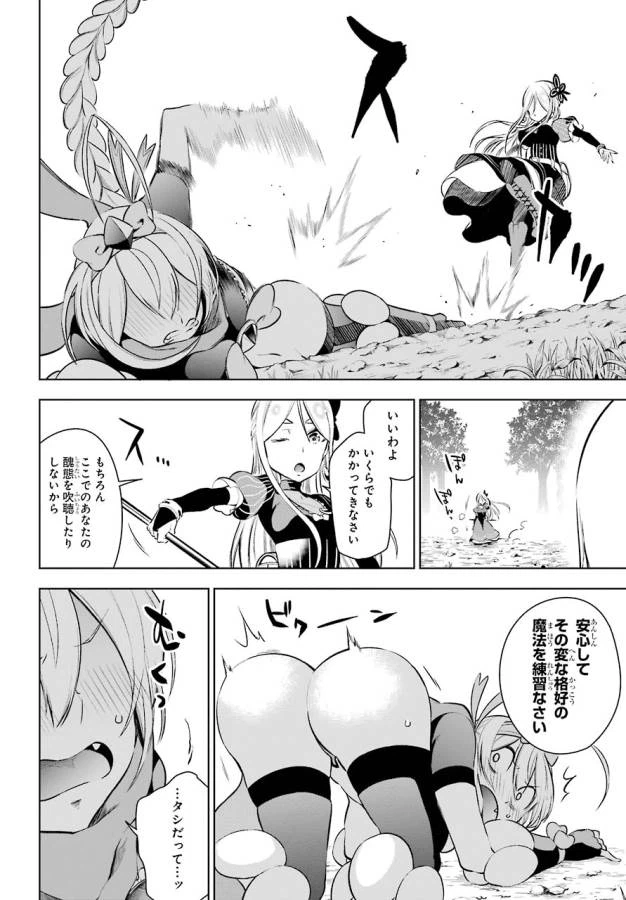 ページ 8 — 第10話