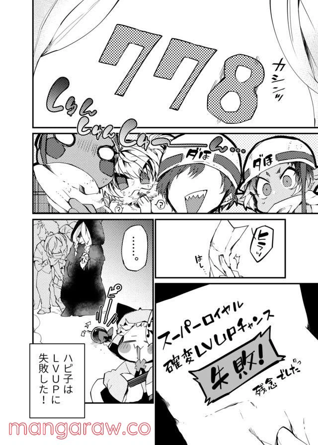 ページ 19 — 第20話