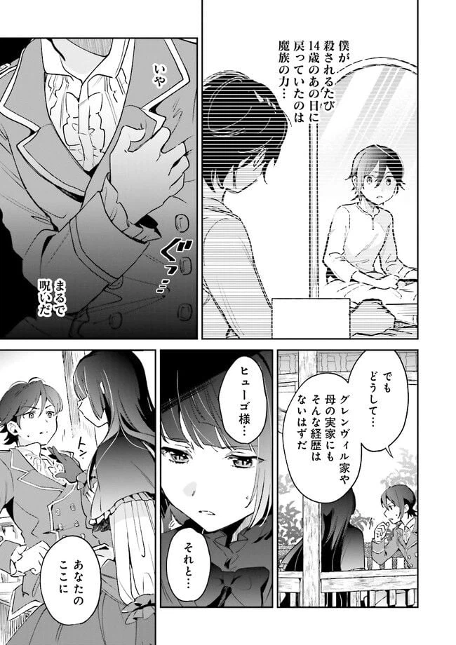 ページ 3 — 第4.1話