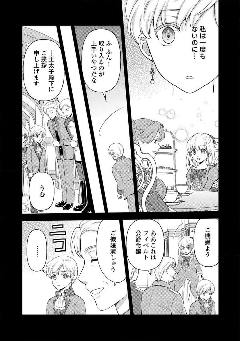ページ 13 — 第14話