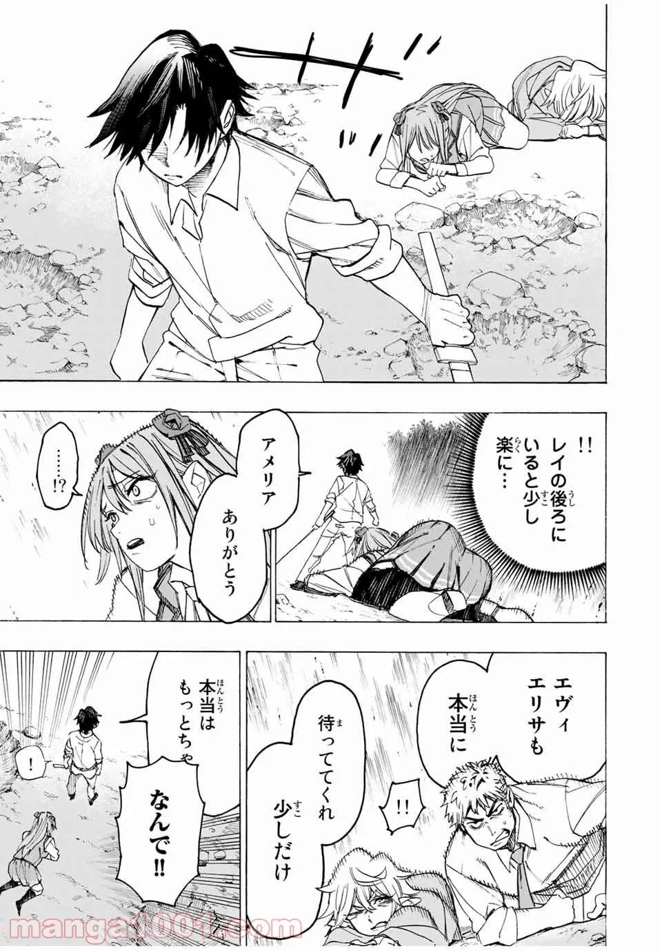 ページ 17 — 第19話