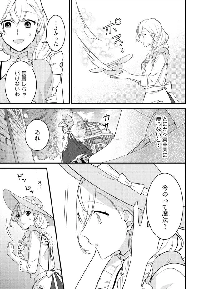 ページ 5 — 第2.4話