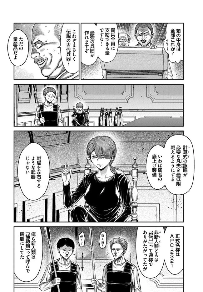 ページ 12 — 第18話