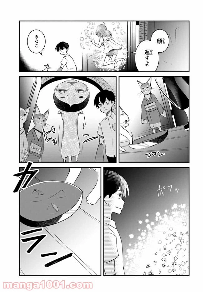 ページ 39 — 第10話