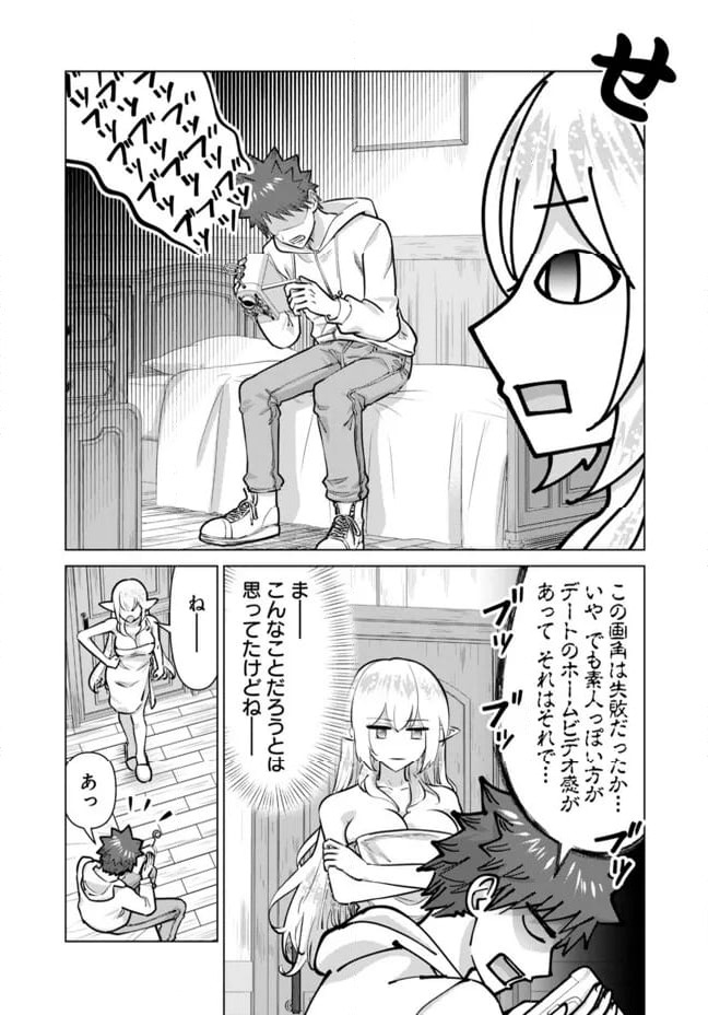ページ 3 — 第96話