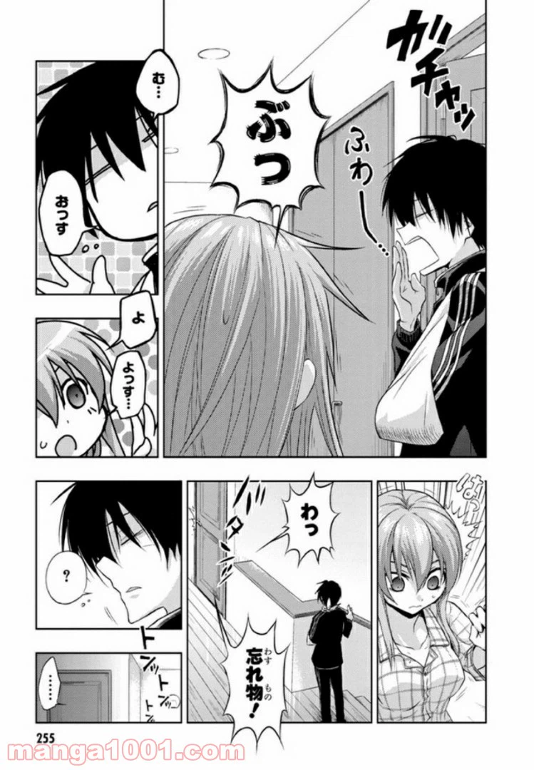 ページ 11 — 第26話