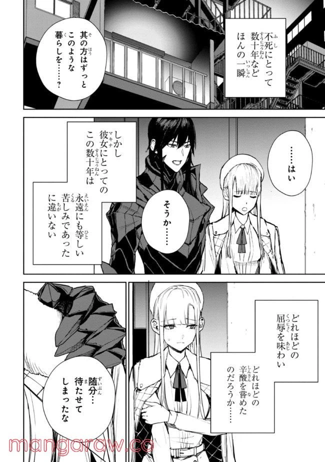 ページ 12 — 第3.1話