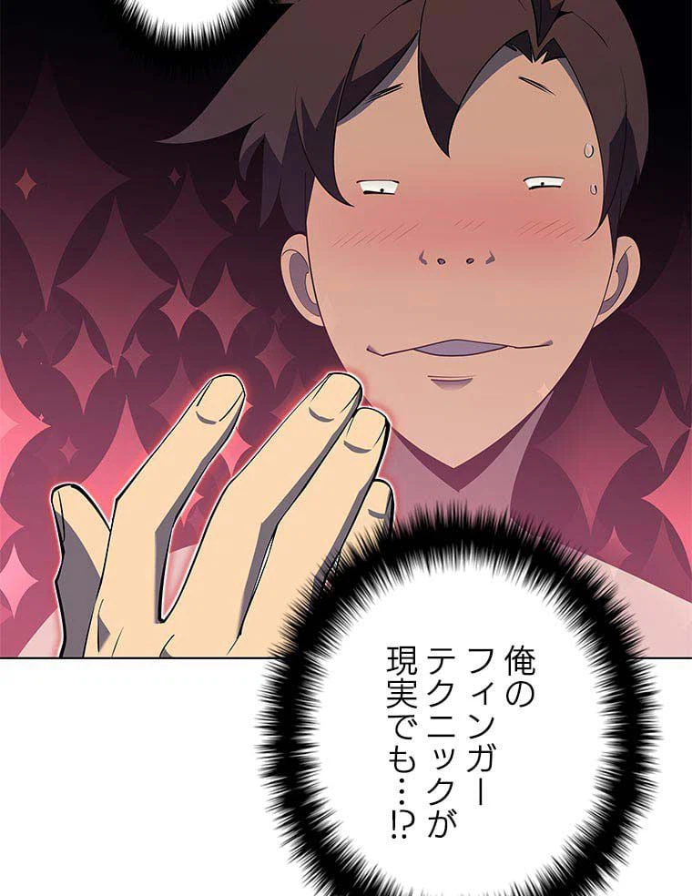 ページ 6 — 第103話