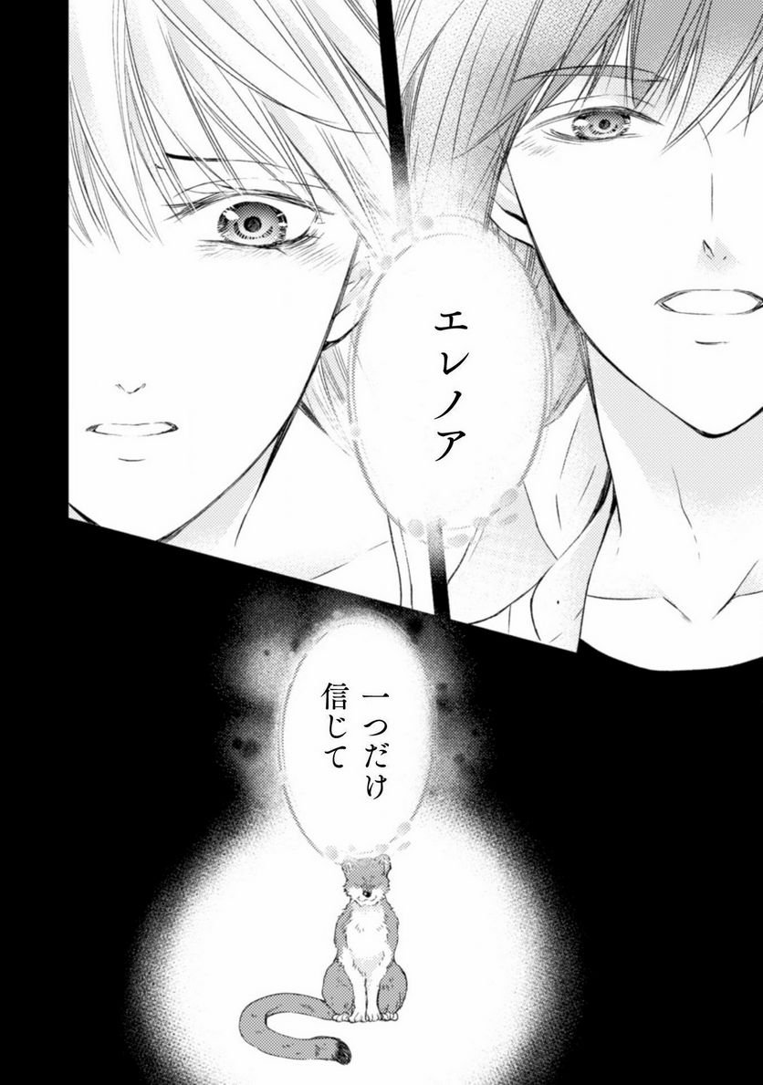 ページ 18 — 第12話