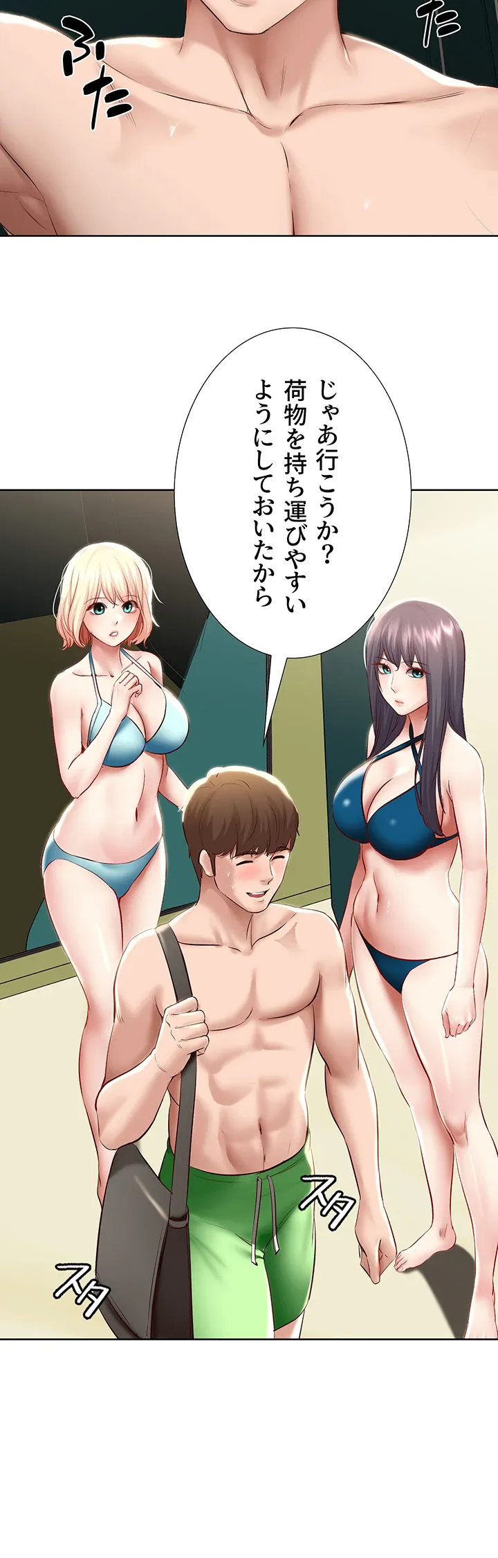 ページ 31 — 第74話